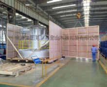 大型設(shè)備現(xiàn)場(chǎng)包裝